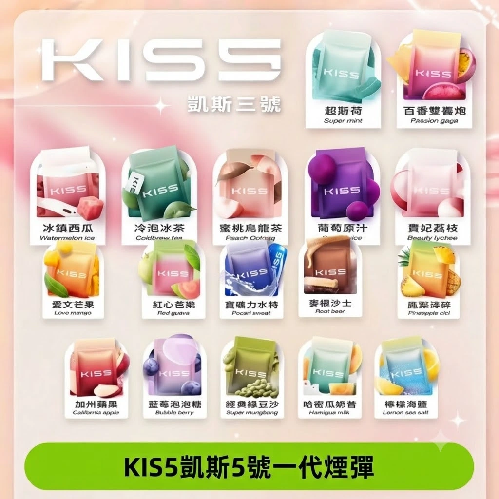 kis5凱斯一代煙彈 kis5凱斯一代煙彈