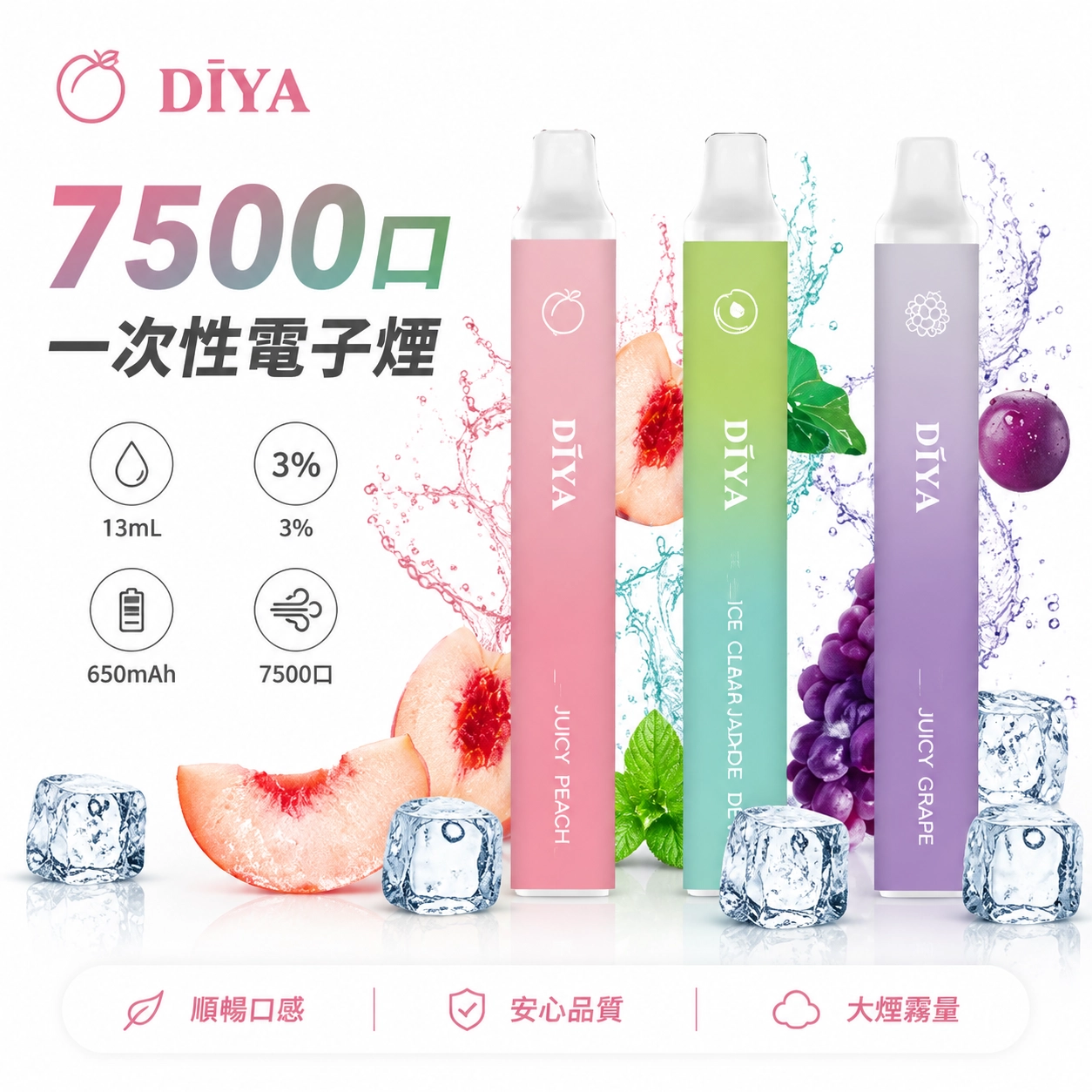 叮啞-DIYA-7500 叮啞-DIYA-7500