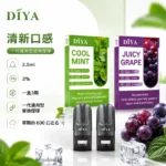煙彈-叮啞-DIYA-電子菸彈