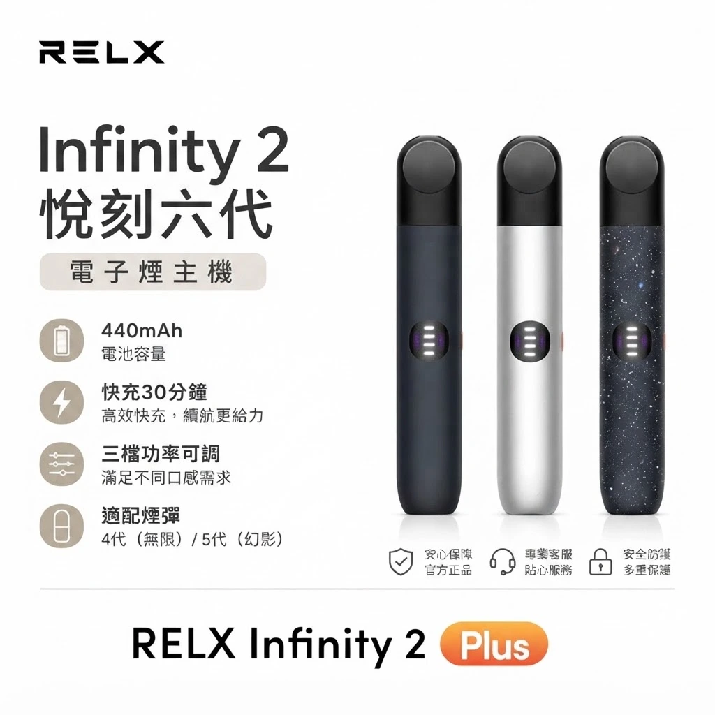 RELX-悅刻六代主機-RELX-6代主機通用4、5、6代煙彈-RELX電子煙官網.webp RELX-悅刻六代主機-RELX-6代主機通用4、5、6代煙彈