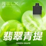 【買三送一】悦刻RELX Power Case X-BOX 16000口抛棄式電子煙 | 雙功率調節、30種豐富口味、真金屬質感：圖片 4