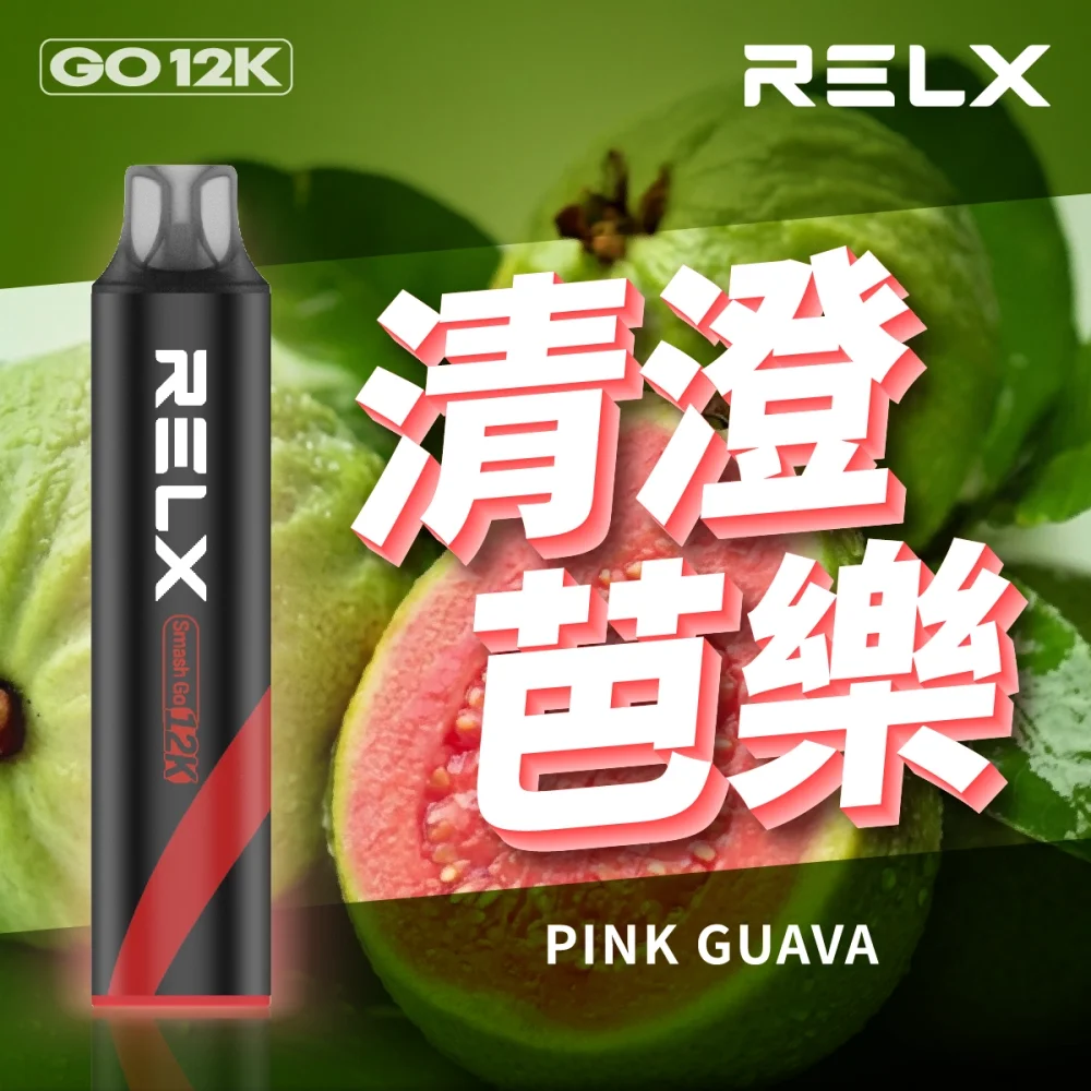 清橙芭乐2.webp 【🔥新品上架】RELX Smash Go 12000口 一次性電子煙|Type-C 充電|超大容量・長效續航|清澄芭樂:圖片 1